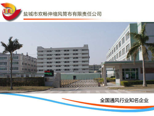 煤礦風筒廠家