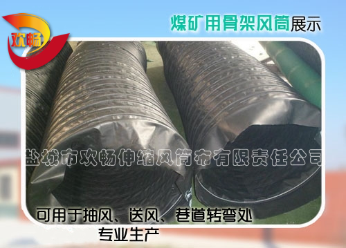 礦用負壓導風筒