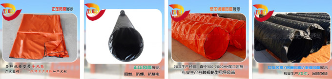 風筒布