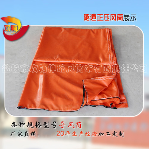 隧道正壓風筒2