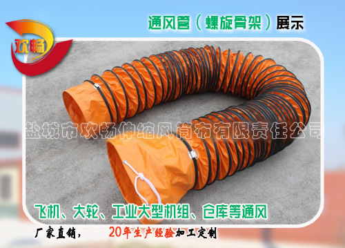 螺旋風筒（防爆風管）