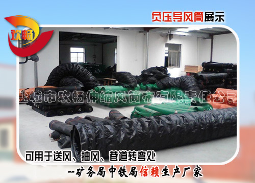 負壓骨架導風筒