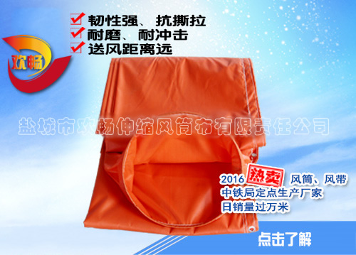煤礦導風筒