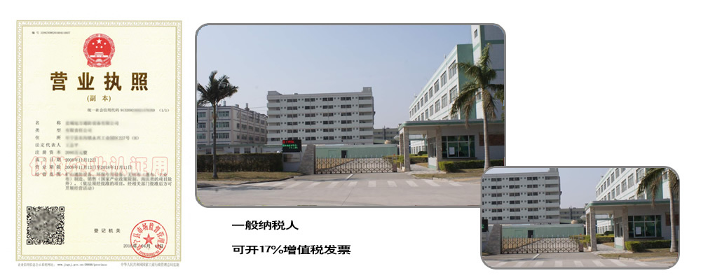 鹽城歡暢營業執照